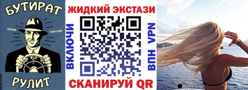 БУТИРАТ 99%  закладки  Нерюнгри 