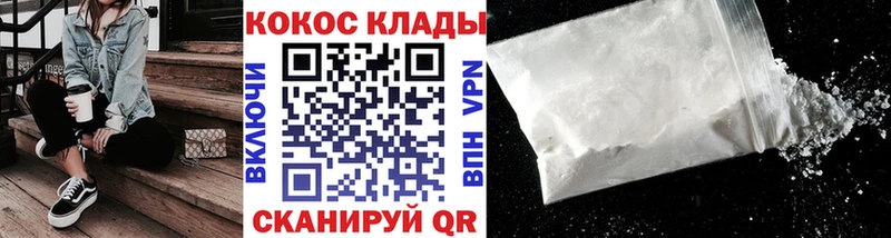 как найти закладки  Нерюнгри  Кокаин FishScale 