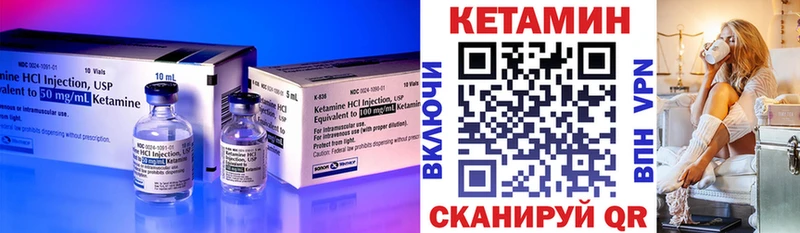 КЕТАМИН VHQ  Нерюнгри 