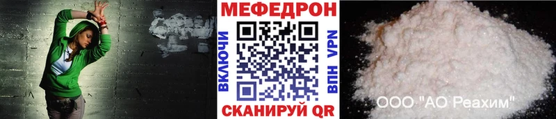 Мефедрон кристаллы  наркотики  Нерюнгри 